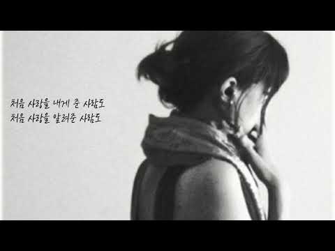교이  🐳  그때까지만   feat.. 송현근  (가사)