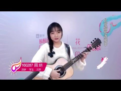 周玥颜美歌甜赞上天