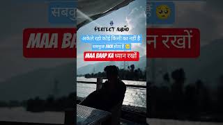 #motivation #viral #shorts #study #maa #reading #govtjob #upsc #jaipur