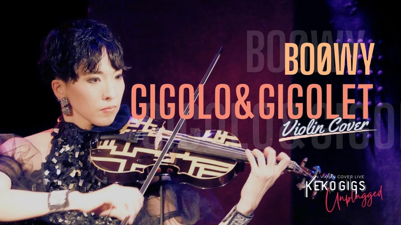 【BOØWY】"GIGOLO&GIGOLET" Unpluggedバージョン【G柄バイオリン】