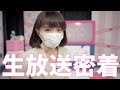 【密着】JCJK流行語大賞2020の舞台裏【生放送】