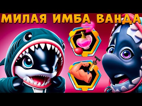 Видео: 5 СЛОТОВ САМОЙ МИЛОЙ ИМБЫ!!! КОСАТКА ВАНДА В ИГРЕ ZOOBA