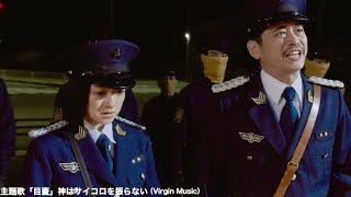 萩原聖人、安達祐実も参戦！主題歌は神サイ！映画『ヴィレヴァン！』主題歌予告編