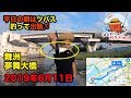【夢舞大橋】大阪駅から18分 通勤前の舞洲ツバスゲーム2019/6/11【ツバス】