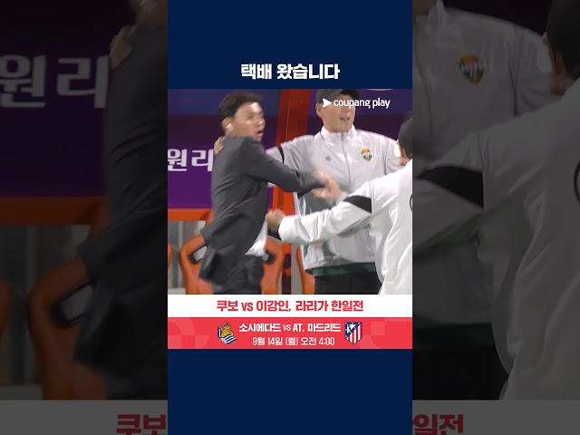 이유현의 택배 크로스를 가볍게 밀어 넣은 아부달라 | K리그1 | 강원 vs 전북