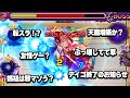 【モンスト】もしも7ヶ月前のユーザーが今の天魔1&6の攻略を見たら