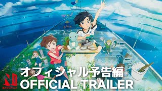 Drifting Home | Official Trailer | Netflix Anime