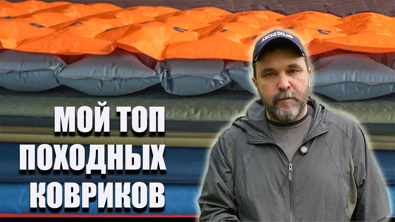 Мой топ недорогих походных ковров