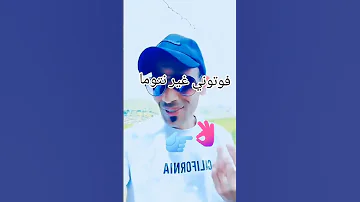 فوتوني غير نتوما اكسبلور تيك توك دويتو المراره المراه 