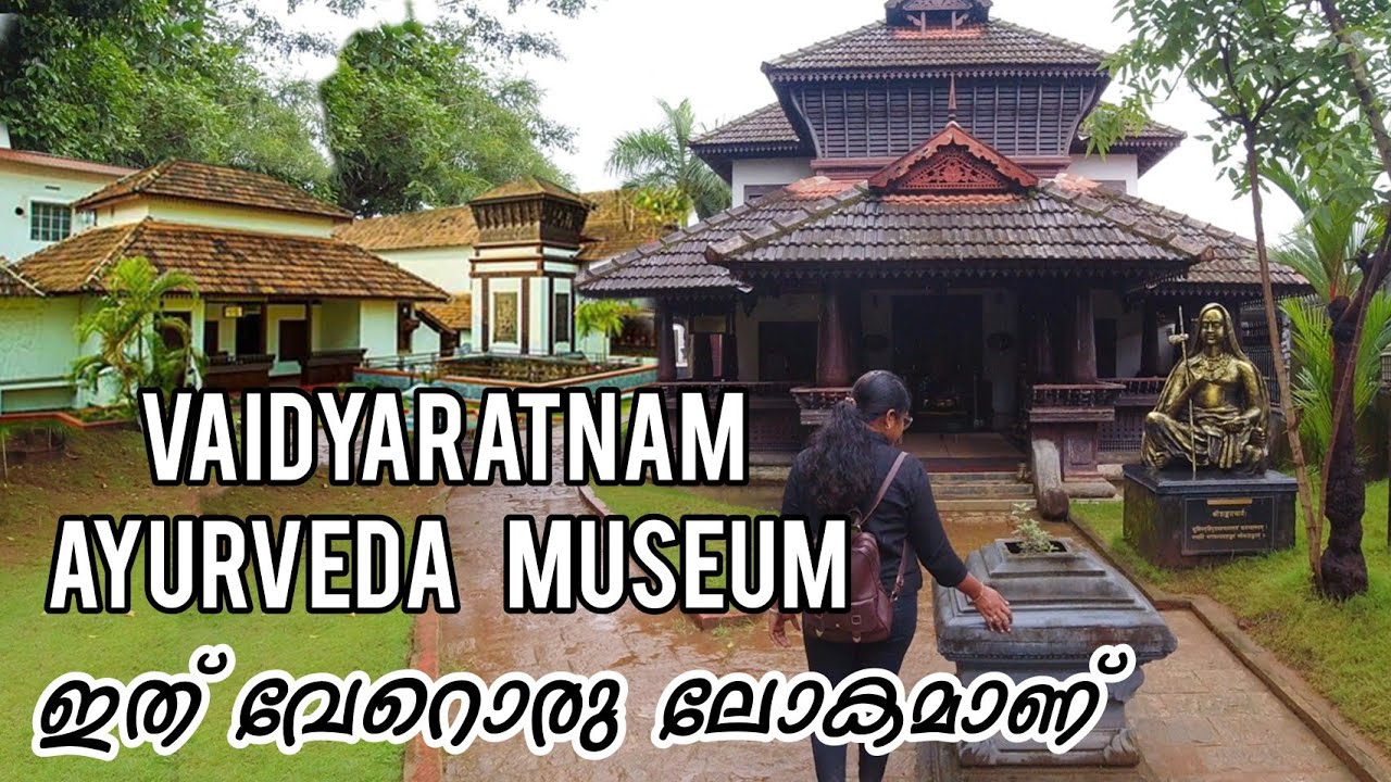 Vaidyaratnam ayurveda museum Thaikkattusseri Thrissurmeenus talks