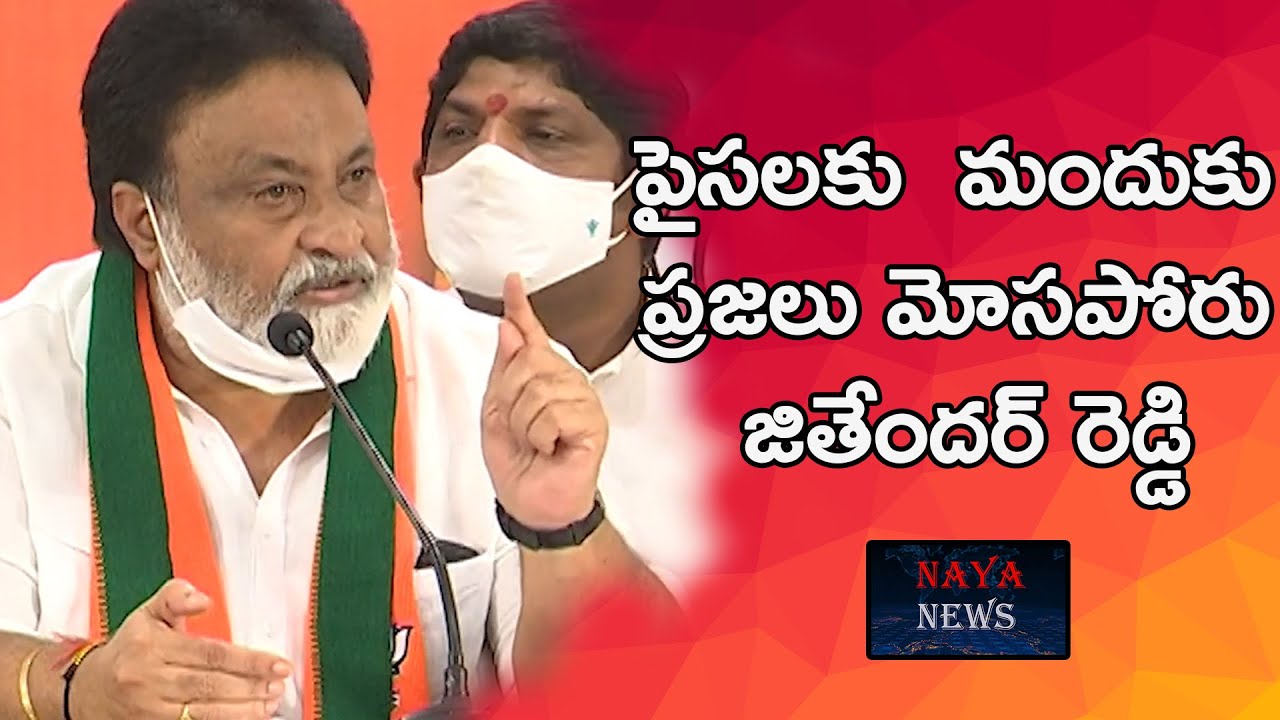 BJP senior leader Jithender Reddy sensational comments on KCR