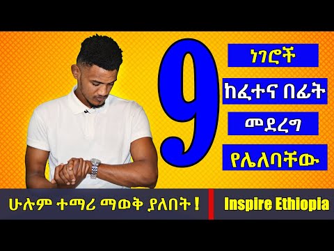 ቪዲዮ: በፈተና ወቅት ለመረጋጋት 3 መንገዶች