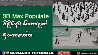 3ds Max  Populate Tutorial