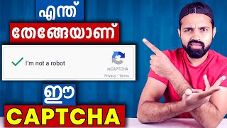 What is Captcha or reCaptcha? How does it work (In Malayalam) | എന്താണ് ഈ Captcha