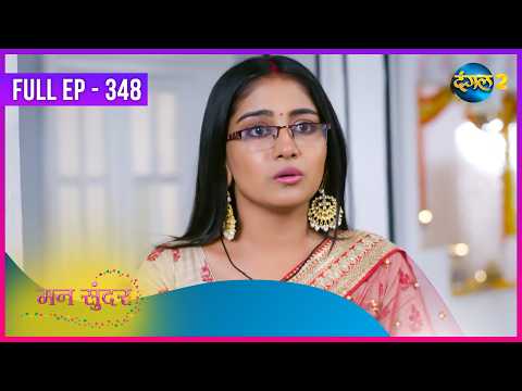 Mann Sundar | Full Episode 348 | Dangal 2 | Dangal TV Special