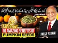 10      پمپکن سیڈز کدو کے بیج کے دس حیرت انگیز فائدے  