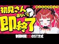 【初見さん歓迎🌸】超早口ハイテンションVTuberです！初見さん来ないと即終了 #もう一度だけVTuber