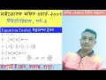MS Word এ ভগ্নাংশ/গণিত লেখার নিয়ম | MS Word Equation or Formula in Bangla | Microsoft Word Tutorial