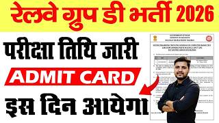 Railway Group D Exam Date 2026 Out | RRB Group D 2026 Exam Date | Group D Bharti Exam Date 2026 Out