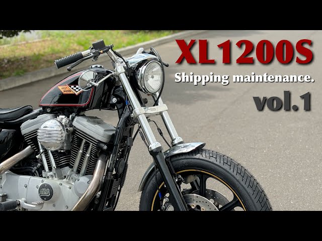 Part.1【出荷整備】みんな大好き！ハンドルすっきり加工！岐阜へ納車