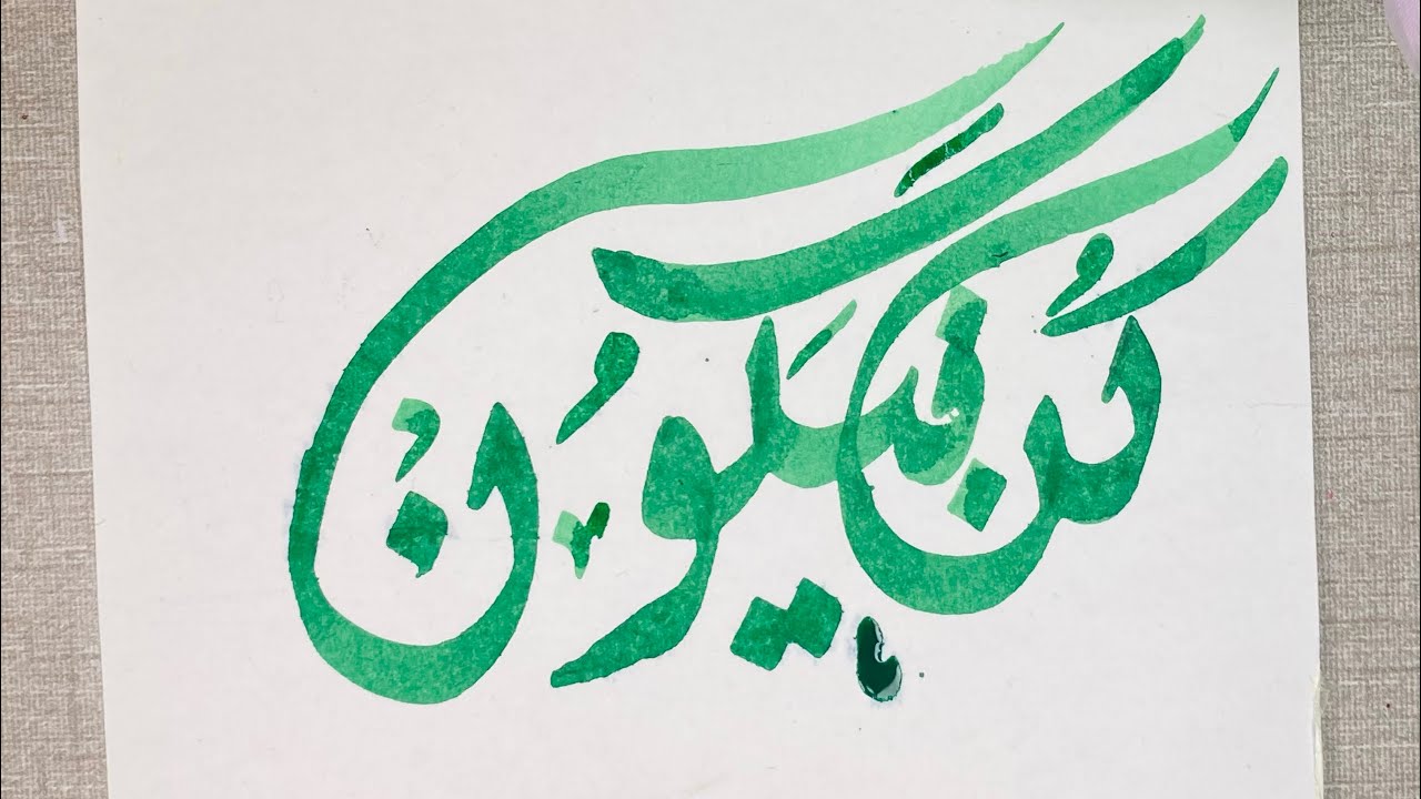 How to use Qalam in Arabic calligraphy | Easy calligraphy |step by step ...