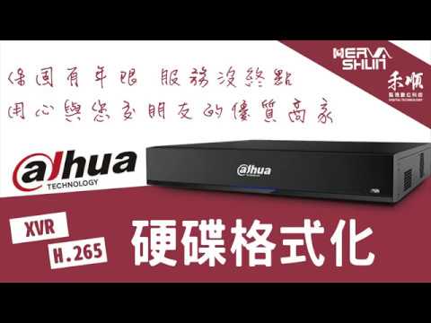 大華監視器 Dahua｜監視器設定 硬碟格式化 ｜DH-XVR5416L-X｜H.265 【禾順數位科技-高雄、台南、屏東 監視器】