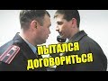 #2 | ОСТАТЬСЯ В ГИБДД НА 30 СУТОК | ФАБРИКА АБСУРДА | МАЙОР ПЫТАЛСЯ ДОГОВОРИТЬСЯ