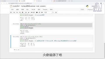 任务069：numpy数组的创建