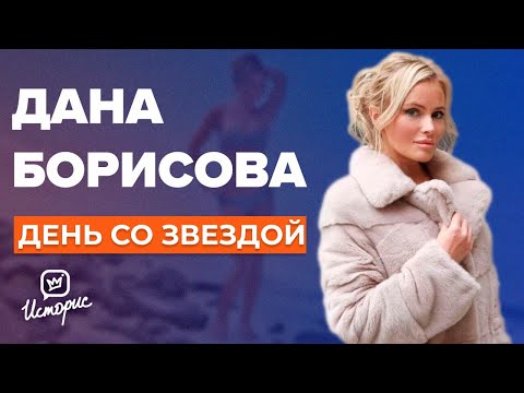 Video: Dana Borisova erken dat sy 2 jaar later deurval