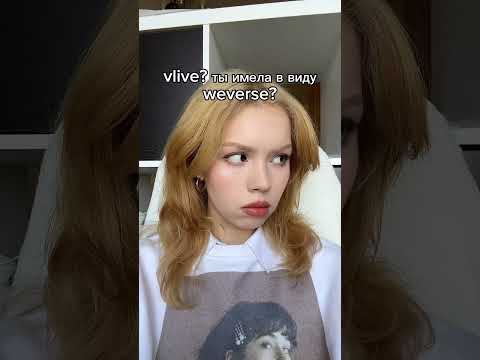 у меня был аккаунт 7 уровня на канале монста х… #kpop #кпоп #vlive #weverse #monstax
