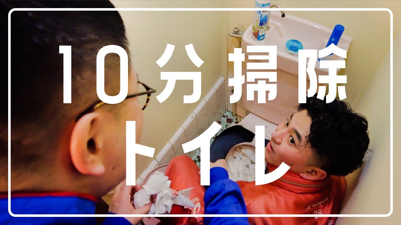 年末なのでトイレを綺麗にします【カナメストーン】