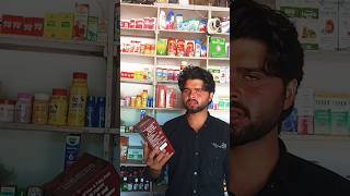 Hemo Forte syrup/इस काम मे आता हैं