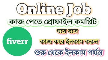 How to complete your Fiverr account  profile Bangla tutorial video