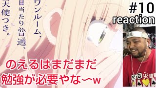 ワンルーム、日当たり普通、天使つき。 同時視聴
