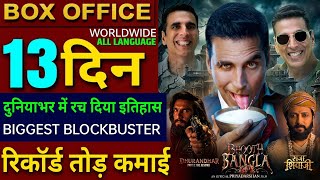Bhooth Bangla Box Office Collection Dhurandhar 2 Raja Shivaji Bhooth Bangla Collection Worldwide