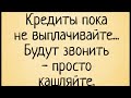 Коллекторы со Сбербанка в шоке) (2020)