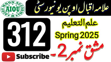 AIOU Code 312 Solved Assignment 2 Spring 2025 | Education FA/I.Com | AIOU Moon Accadmi