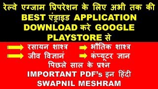 BEST APPLICATION FOR RAILWAY EXAM PREPARATION IN HINDI GROUP D LOCO PILOT ASM GOODS GAURD GK HINDI screenshot 2