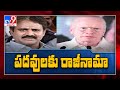 Pilli Subhash Chandra Bose, Mopidevi Venkataramana resign for MLC posts