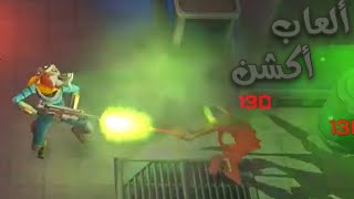 أفضل العاب أكشن للأندرويد مع روابط التحميل سبتمبر 2022 screenshot 3