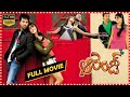 Orange telugu full movie  ram charan  genelia  tfc films