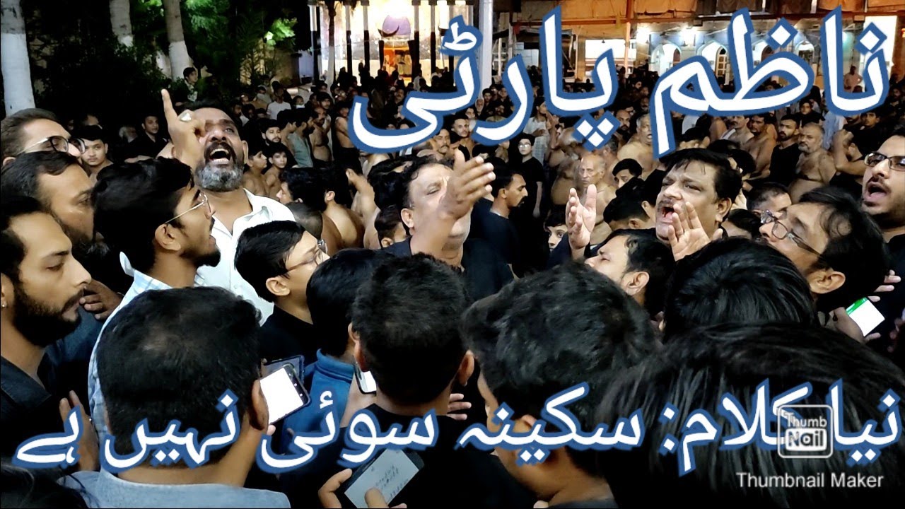 Sakina Soyi Nahi Hai Jo Itne Saalon Se |Nazim Party| New Kalam