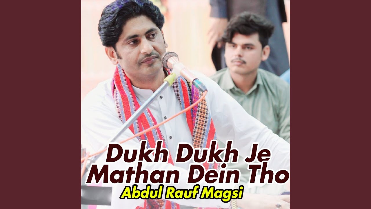 Dukh Dukh Je Mathan Dein Tho