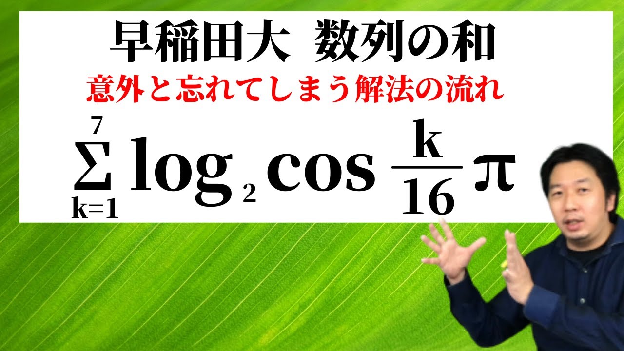 この解法、頭に入ってましたか？