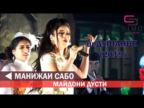 МАНИЖАИ САБО -