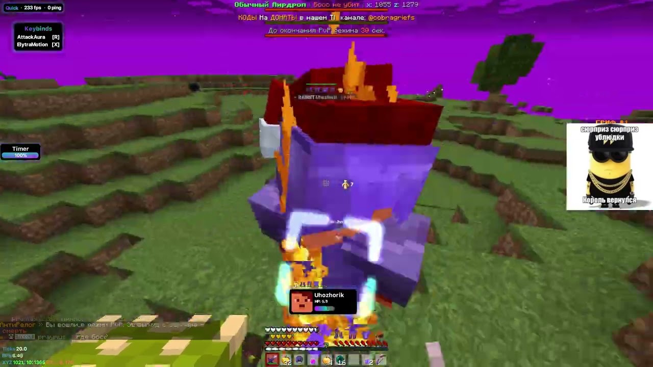 НОВЫЙ ГРИФ НА CAKEWORLD/LONYGRIEF/REALLYWORLD