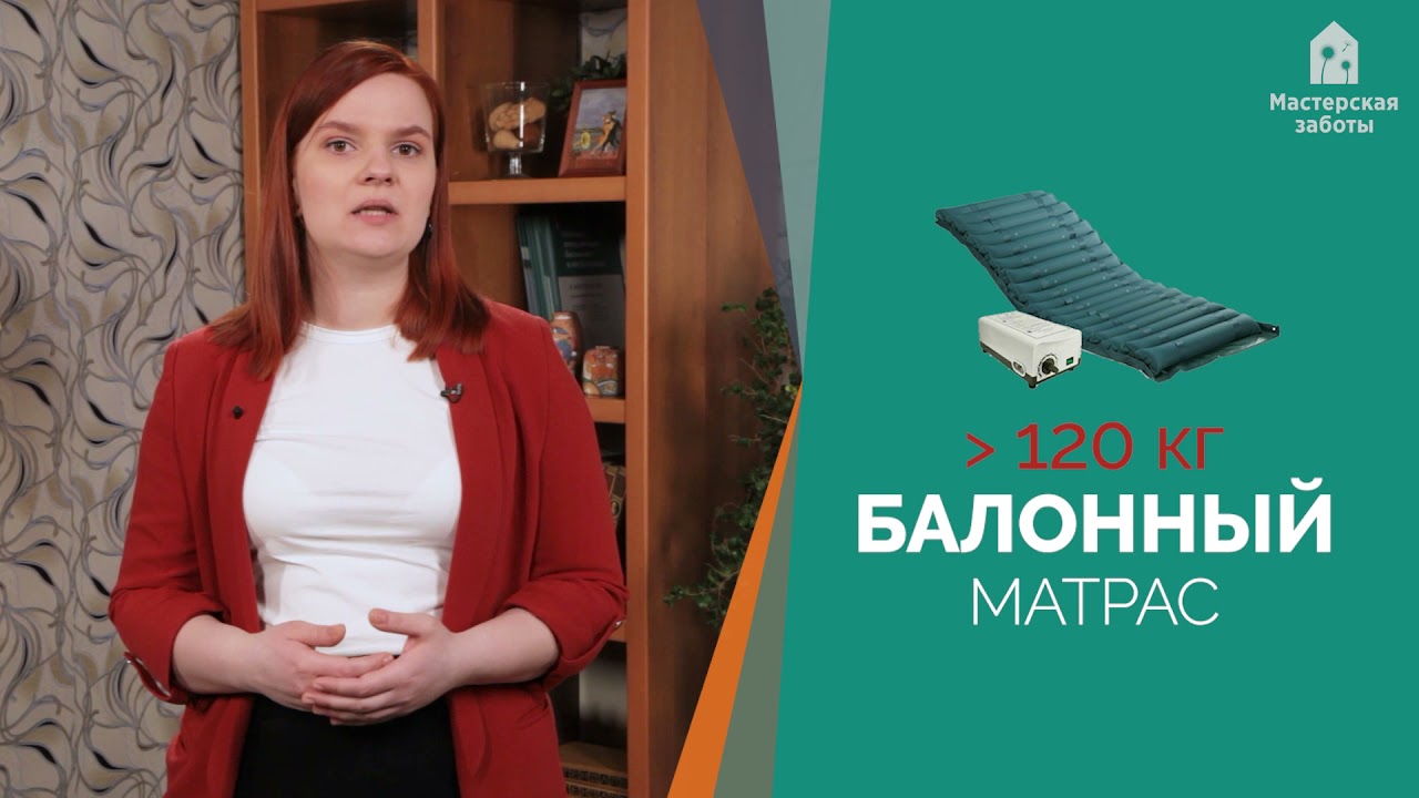Как правильно пользоваться противопролежневым матрасом