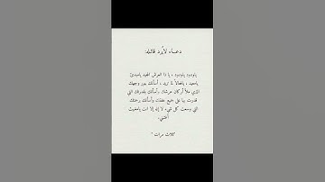 دعاء لا يردقائله ردده🤲#ستوريات_أدعية_دينية#ستوريات_دعاء_بدون_صوت#أدعية#تسبيح#أذكار