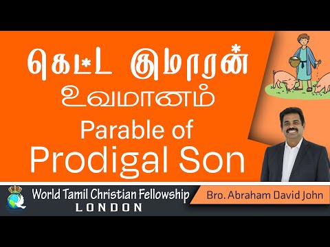 Prodigal Son- 2 Sons and Father Parable