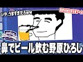 短時間に書いた絵とは思えない狂った絵が頭おかしいWWW【限界Gartic Phone】